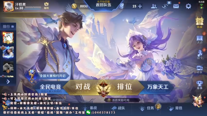 【2022-05-24 19点场】天涯yy丶：果盘先生国服赵云教你如何刷经济