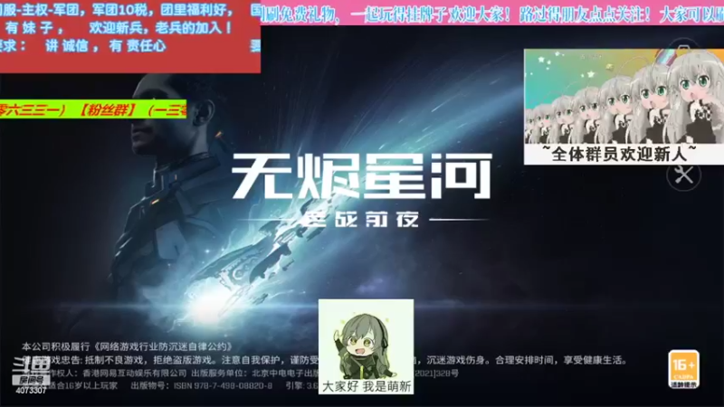 【2022-05-20 22点场】o莫羽寒：大叔继续做EVE作业，目标1000E