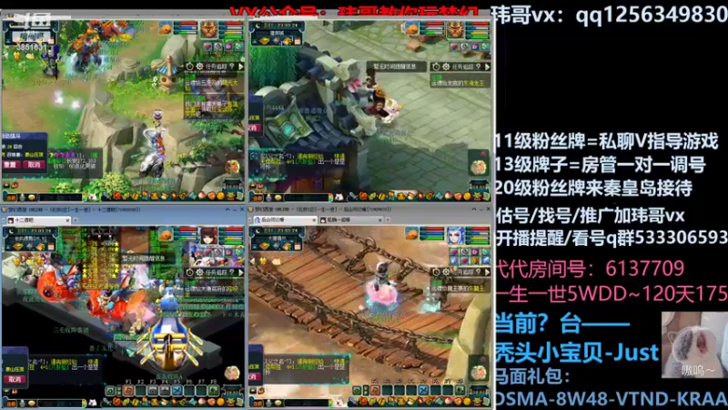 【2022-05-23 23点场】玮哥爱梦幻：北2一生一世120天175-送攻略