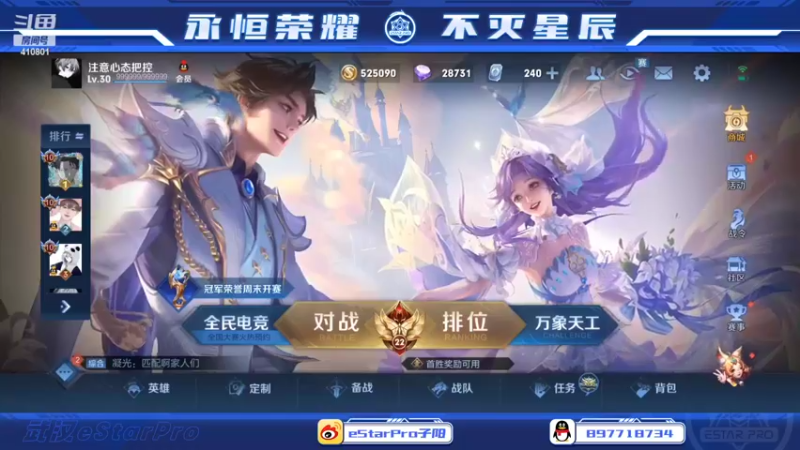 【2022-05-24 20点场】eStarPro子阳：排位巅峰练习
