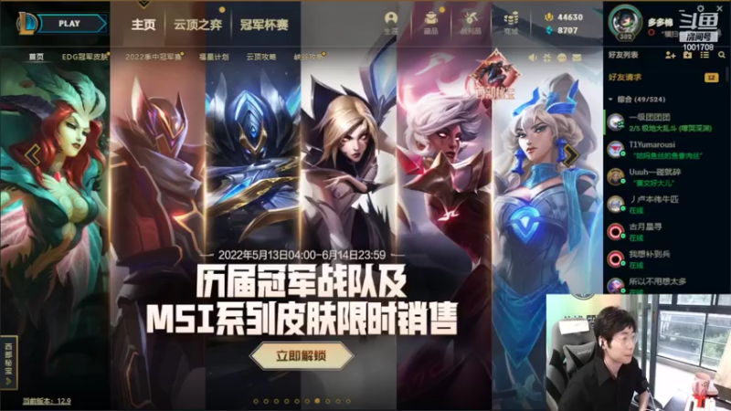 【2022-05-24 18点场】解说王多多：王多多：拯救者一日游