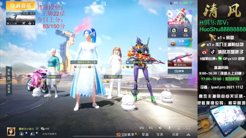 【2022-05-24 15点场】清风不是胖子：【战神局 嘎嘎嘎上大分！~~】