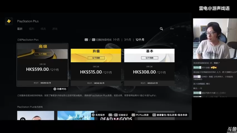 【2022-05-24 20点场】猫叔灬灬：【猫叔】看看新版PSN会员的内容吧~~~