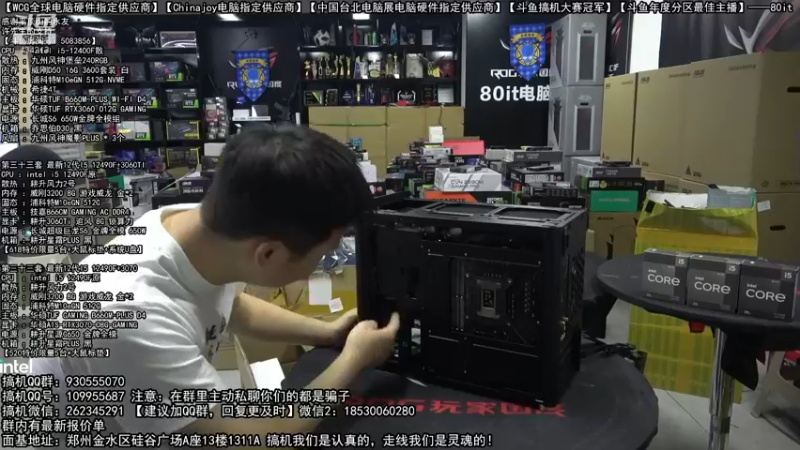 【2022-05-24 21点场】80it电脑网：郑州80it：英特尔配置推荐