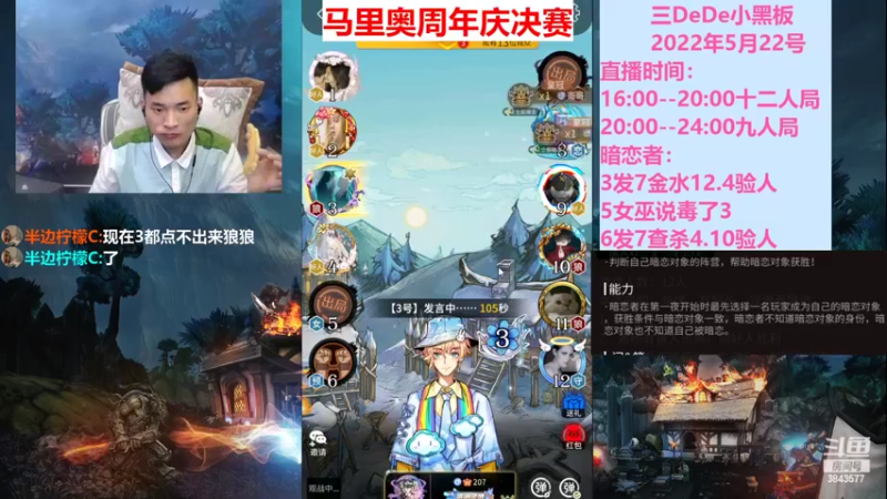 【2022-05-22 20点场】三DeDe：全网唯一九人局