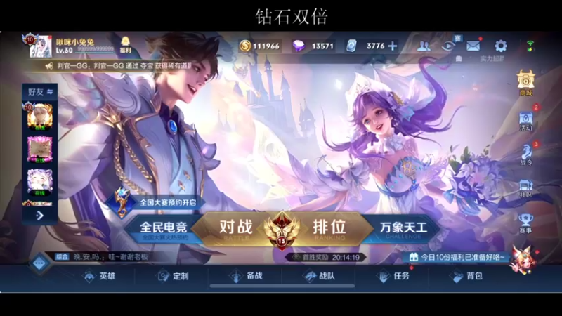 【2022-05-23 22点场】BLUE呀丶：橘子五排五排