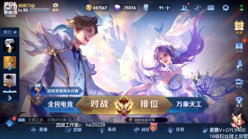 【2022-05-24 08点场】Fly高一刀：高一刀：大手子带飞中