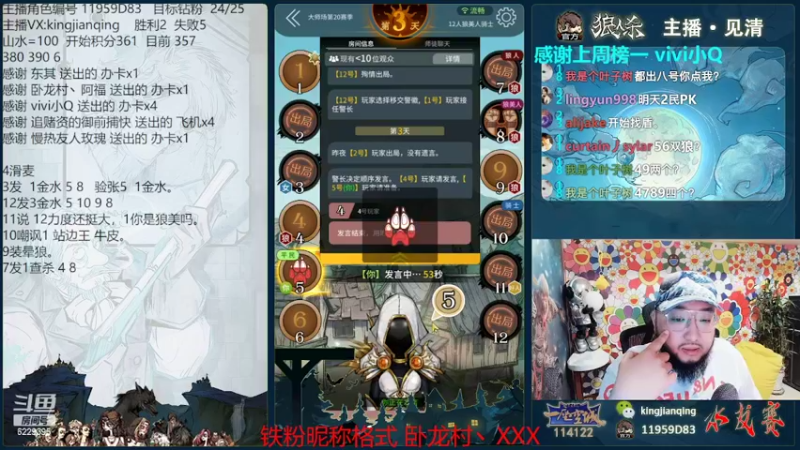 【2022-05-23 20点场】见清king：只谈乾坤风月 莫论人间是非