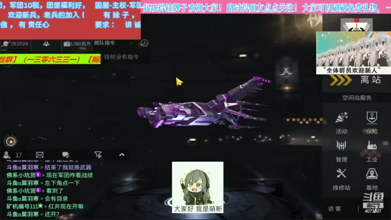 【2022-05-19 22点场】o莫羽寒：大叔继续做EVE作业，目标1000E