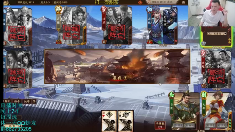 【2022-05-23 21点场】吹得神丶丶丶：23号晚上7点准时三国杀.