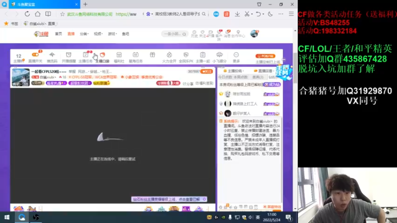 【2022-05-24 17点场】白鲨xiubi丶：一起看CFPLS20啦~~~