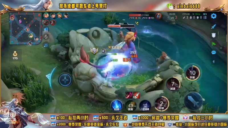 【2022-05-24 20点场】电竞信白丶：国服李白带粉包赢 有车位