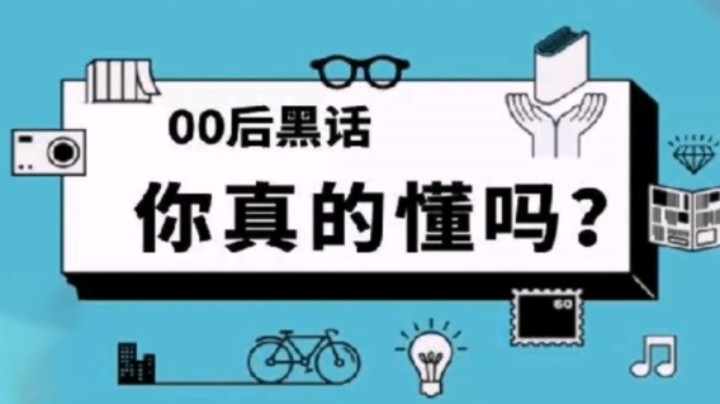 迷你世界：零零后的专业术语？老墨试图融入，这也太难了