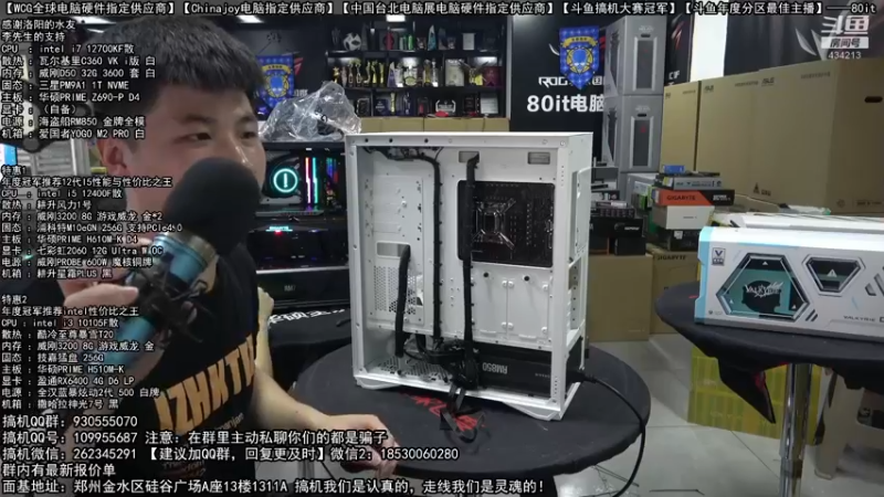 【2022-05-24 19点场】80it电脑网：郑州80it：英特尔配置推荐