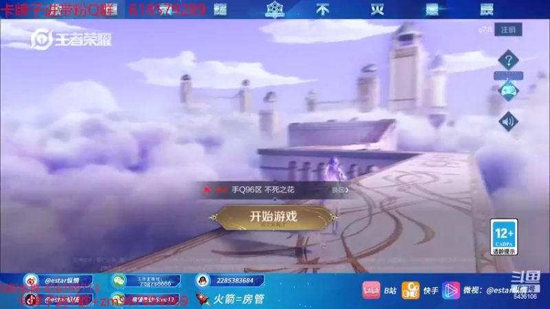 【2022-05-24 18点场】eStarPro纵情：5月成功人士