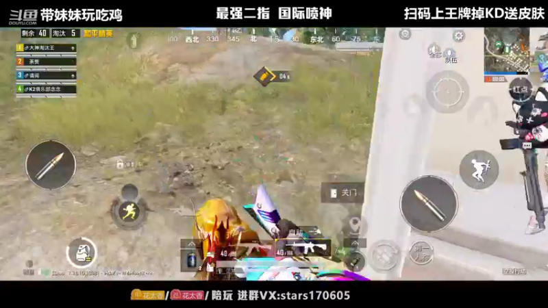 【2022-05-24 18点场】Dy花老湿：【二指巅峰，至尊手速】