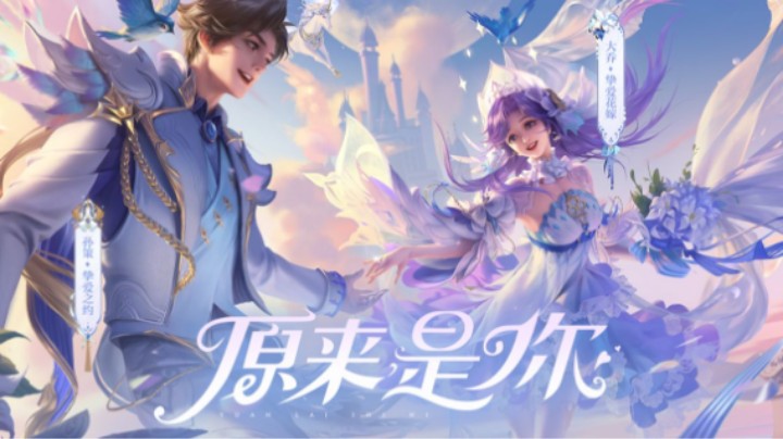 【亚某爆料时间】是他是他！520孙策-挚爱之约皮肤爆料视频来啦！