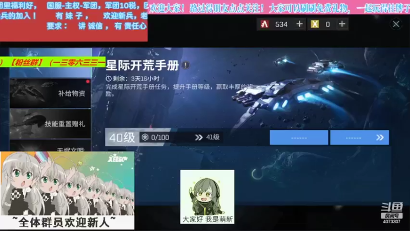 【2022-05-22 15点场】o莫羽寒：大叔继续做EVE作业，目标1000E