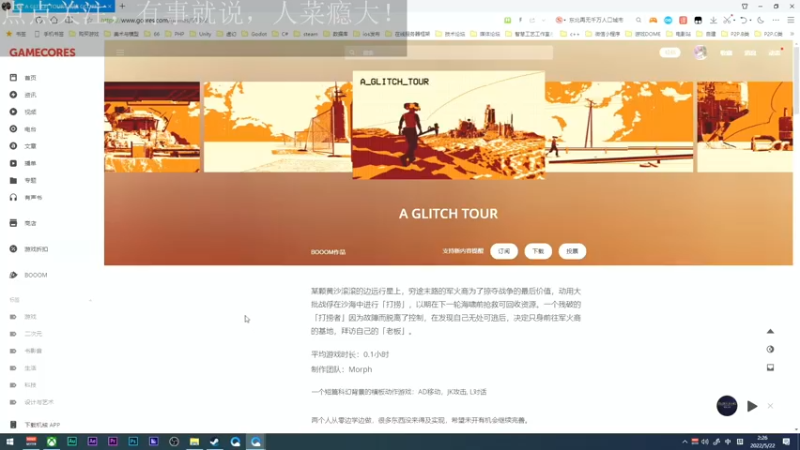 【A GLITCH TOUR】有一股子那个味道
