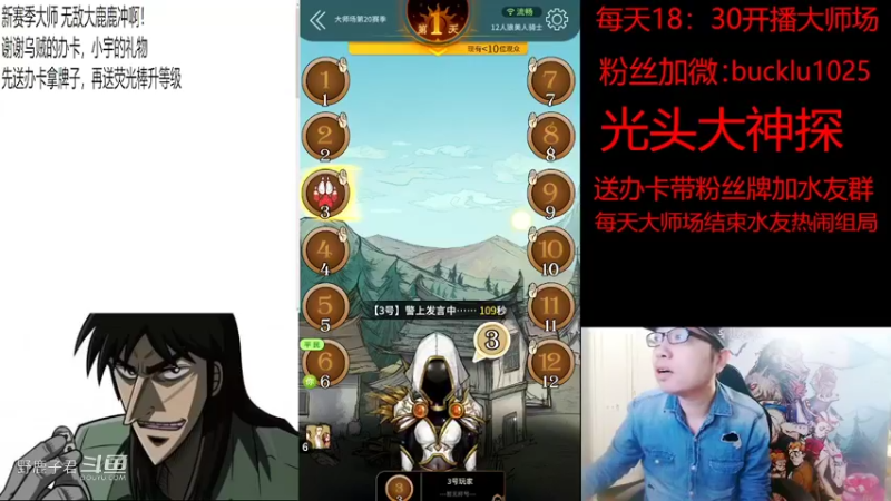 野鹿子君的精彩时刻 20220523 20点场