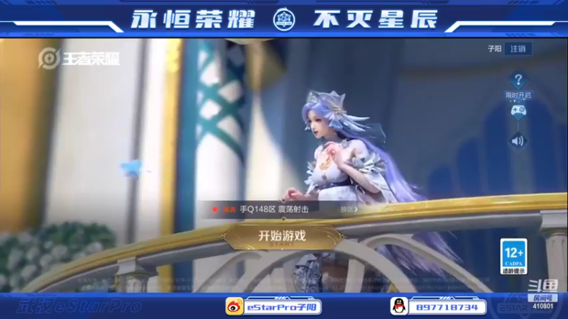 【2022-05-24 13点场】eStarPro子阳：排位巅峰练习