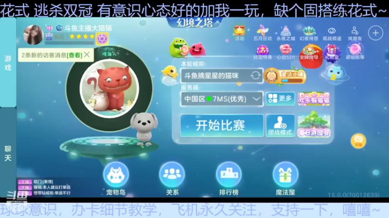 【2022-05-19 18点场】摘星星的猫咪：进来看猫猫玩球球~
