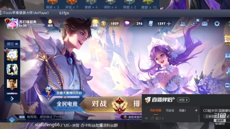 【2022-05-23 21点场】苏打锋：CD鞋关羽 国服蒙恬