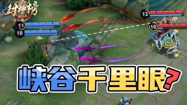 【狄仁杰封神榜】第87期 精准飞扇空气？黑科技已被锁定