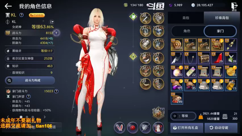 【2022-05-23 20点场】賤丶大骚賤：战力养成规划