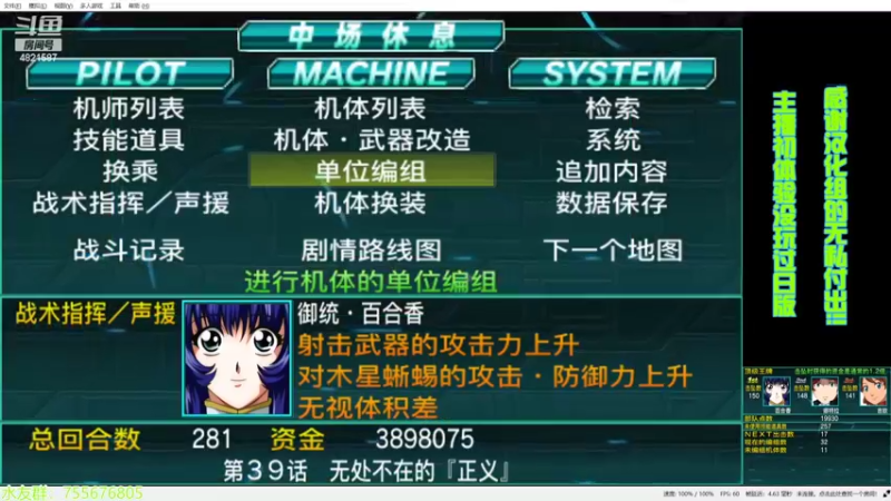【2022-05-24 16点场】O月球大叔O：机战BX汉化版  迷雾渐散