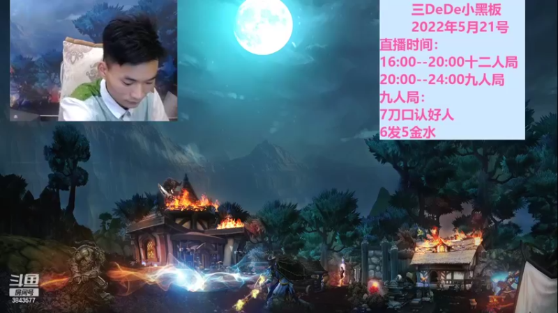 【2022-05-22 16点场】三DeDe：大师场：屠狼局