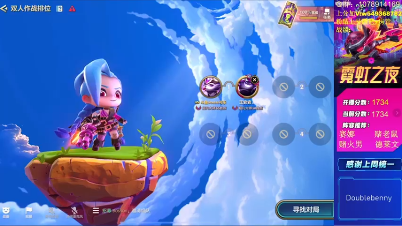 【2022-05-24 10点场】Double可乐：双人模式强势教学！