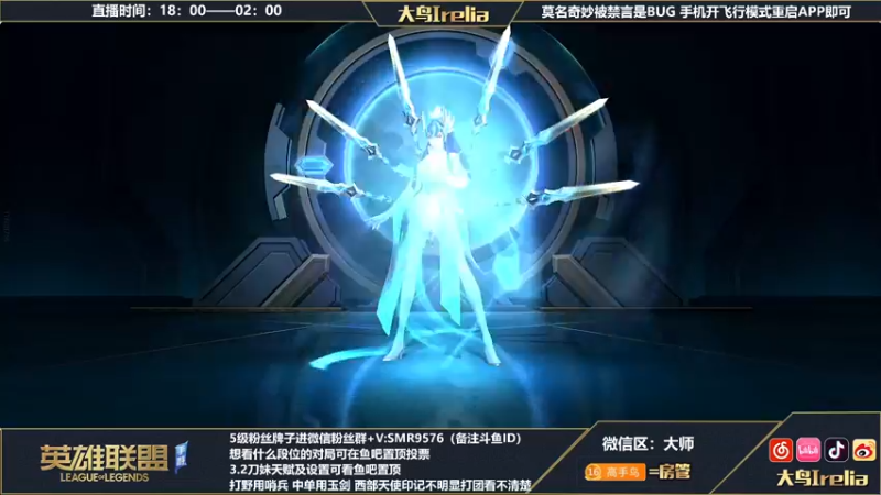 【2022-05-23 20点场】大鸟Irelia：中单专场：刀妹亚索皎月