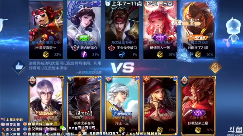 【2022-05-24 07点场】逍遥小诸葛丶：国服诸葛亮 99胜率带粉！