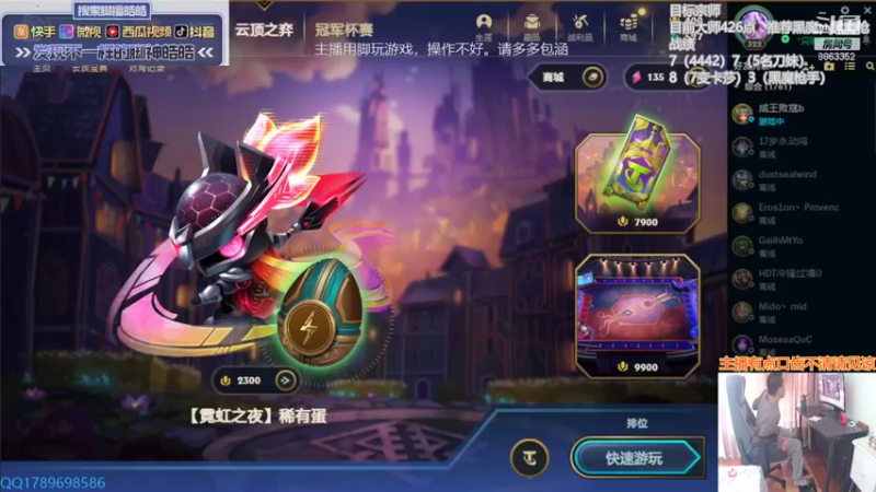 【2022-05-17 13点场】脚神皓皓：加油努力上分 8863352
