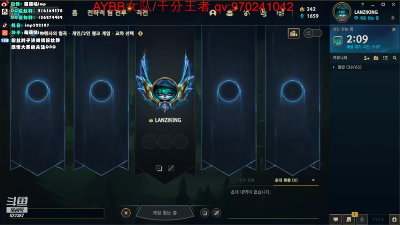 【2022-05-24 20点场】impOUO：LANZIKING的直播间