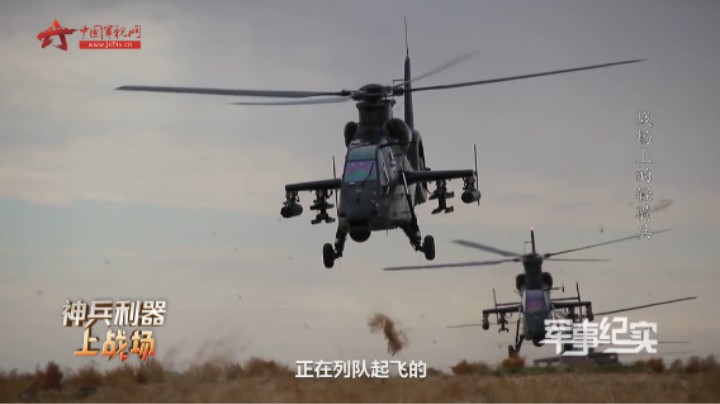 撼地“黑旋风”：灵活迅猛 火力超强