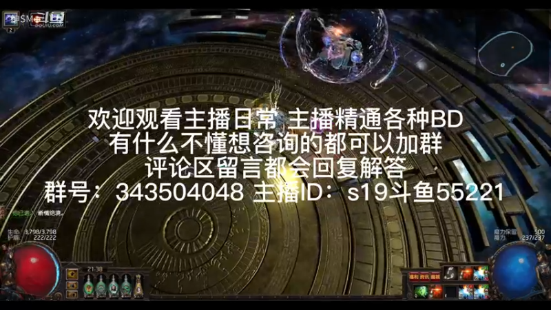 流放之路日常426