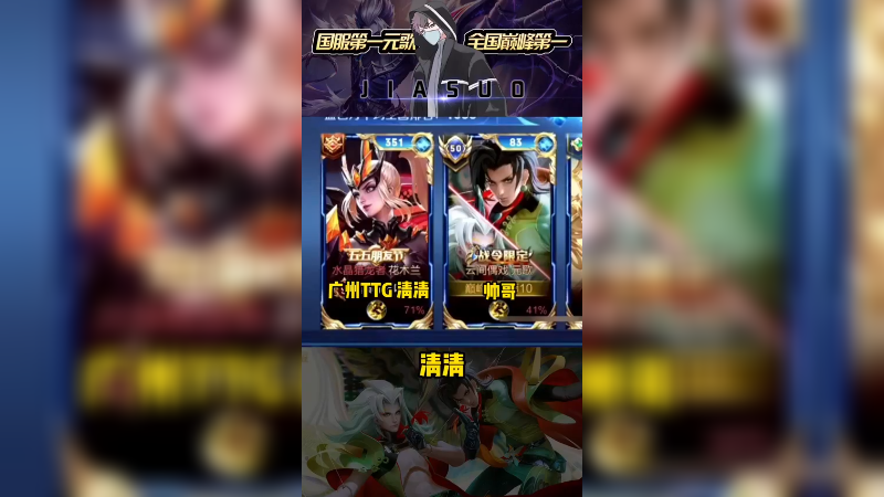 联手职业选手，直接拿下