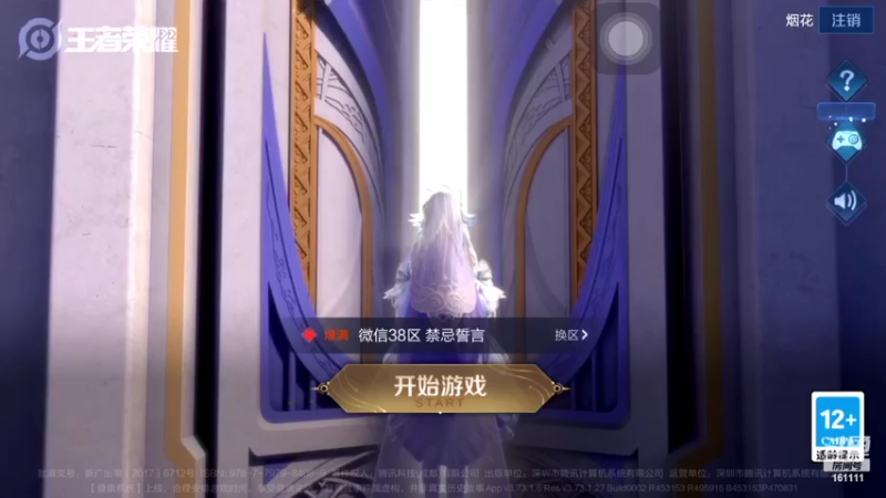 【2022-05-24 14点场】烟花Q烟花：啥？李信打野这么强？快教我