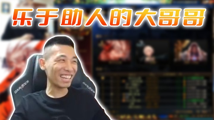 【主播小剧场】旭旭宝宝_乐于助人的大哥哥