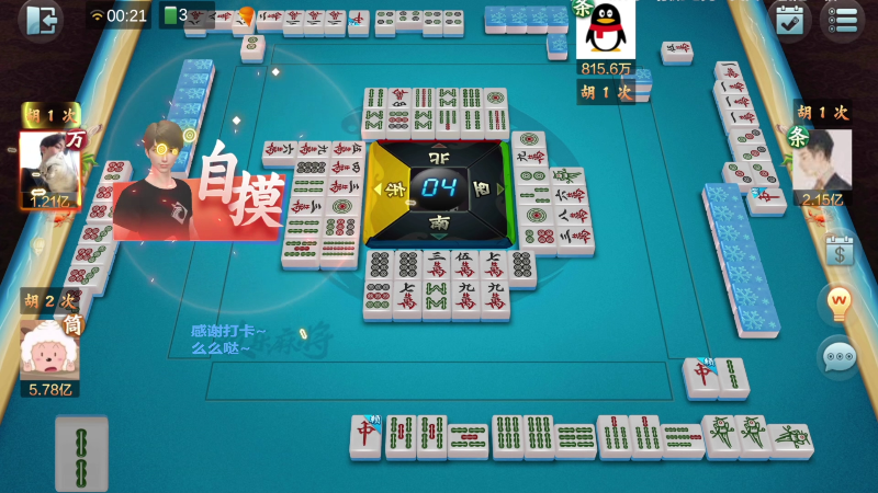 【欢乐麻将】靓旭的精彩时刻 20220524 22点场
