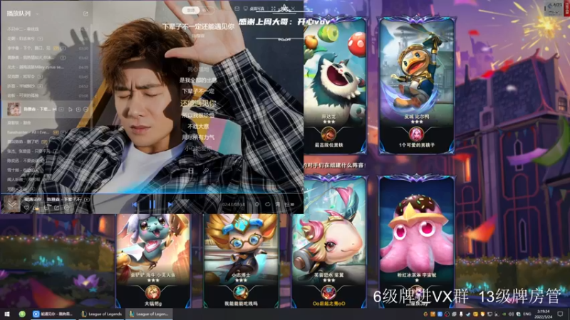 【2022-05-24 03点场】王浩天儿：【404/73级】云顶之弈大师之路。