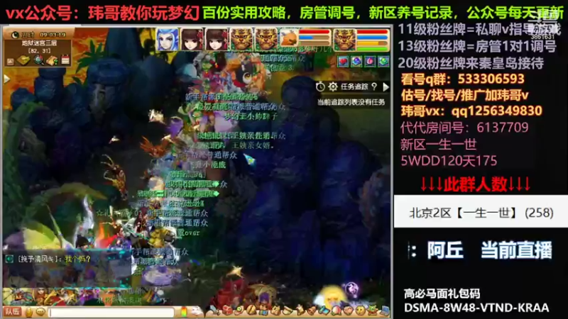 【2022-05-23 09点场】玮哥爱梦幻：北2一生一世120天175-送攻略