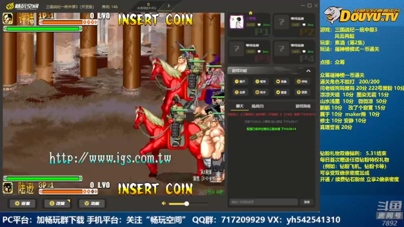 【2022-05-24 18点场】douyu素酒：飞天雪：三国战纪毁童年系列