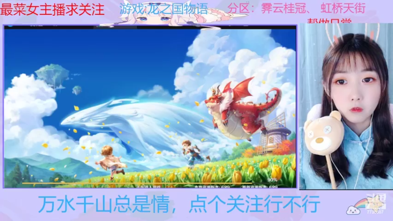 【2022-05-23 19点场】停留在雨中Cium：专业钓鱼十二载龙之国物语