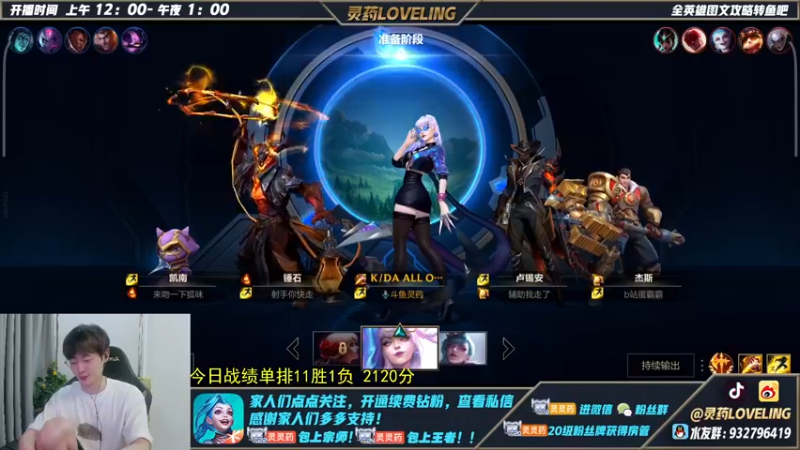【2022-05-23 21点场】灵药LoveLing：灵药：战神认真模式！2000分单排