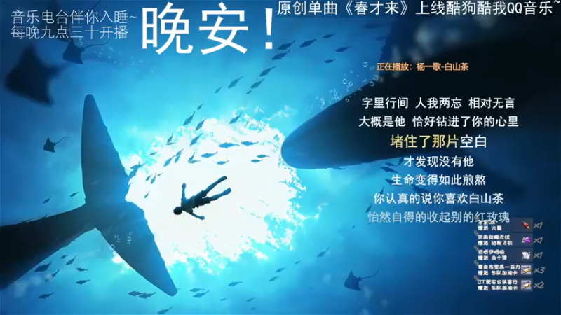 【2022-05-24 03点场】杨一歌：杨一歌：周二休息周三见~11258