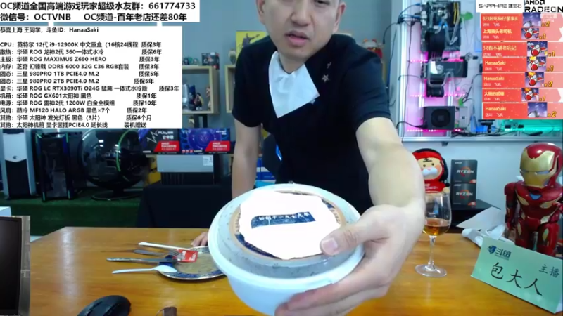 【2022-05-24 13点场】OC频道包大人：原价显卡终于来了！公平守正