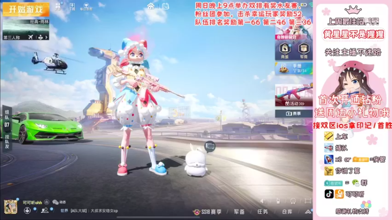 【2022-05-24 11点场】可可昕ohh：想和你坠入恋爱循环~